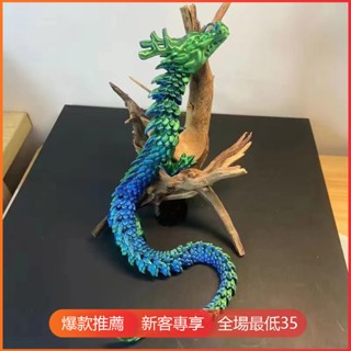 臺灣出貨✨新店優惠 玩具 中國龍神龍擺件魚缸造景汽車裝飾創意3d列印關節可活動禮品