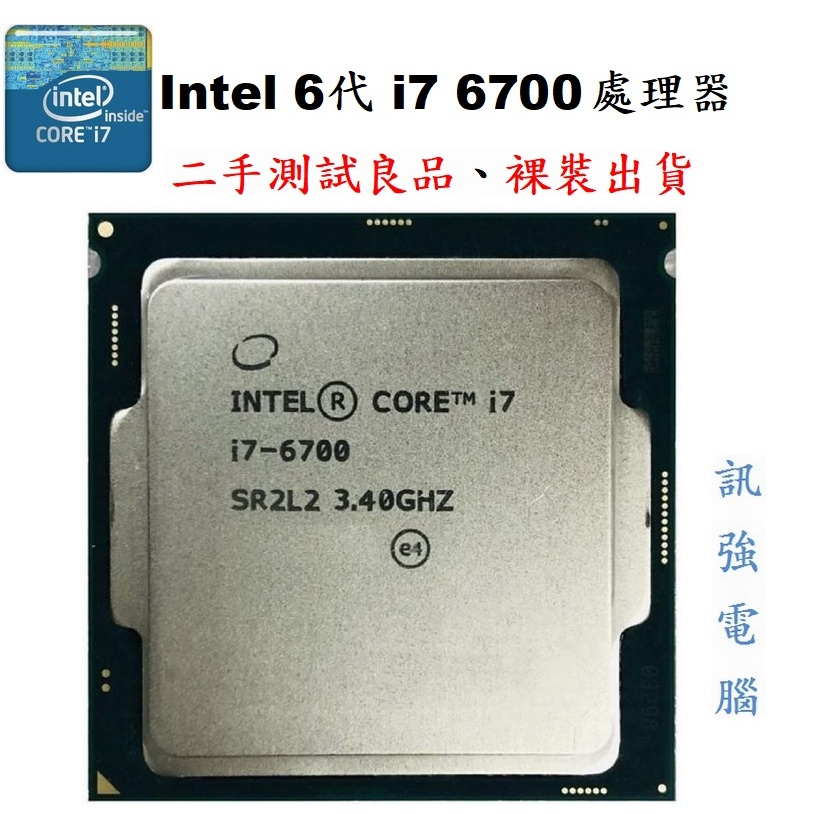 Intel Core i7-6700K｜優惠推薦- 蝦皮購物- 2026年5月