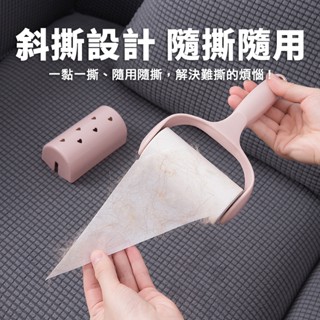 滾筒式黏毛器 衣物除毛滾刷 黏毛器 除塵用具 附防塵蓋 衣物沙發 寵物毛髮 車內座椅 地毯清潔