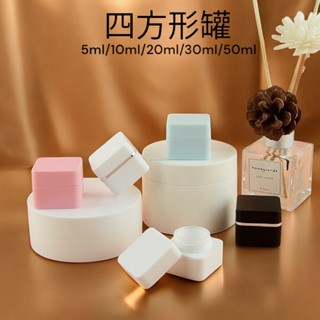 【現貨】方形罐 四方形罐 厚瓶身 雙層罐 磨砂罐 分裝罐 空罐 空罐 四色可選 5ml 10ml 30ml 50ml