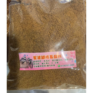 蜜袋鼯高蛋白高鈣成長配方飼料，袋裝更便宜，4包袋裝300克特價中，下單袋裝5包送1包（6包特價），營養均衡
