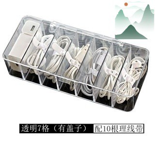 帶蓋7格整理盒 數據線收納盒 數據線耳機分隔收納盒 塑膠多功能 分格儲物盒子 物品分隔收納盒