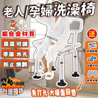 🚚臺灣現貨🔔洗澡椅 鋁合金 大吸盤超穩固 洗澡椅老人 孕婦洗澡椅 浴室防滑椅 浴室椅 沐浴椅 老人洗澡椅 折疊洗澡椅