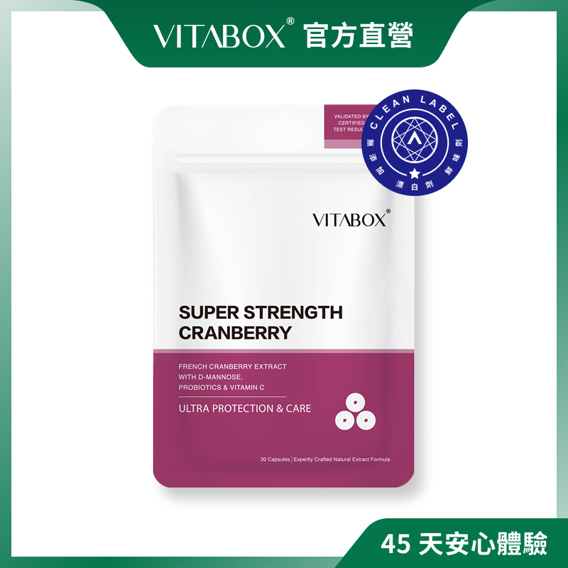 VITABOX® 西班牙蔓越莓＋D-甘露糖＋超效益生菌 【呵護專科】［現貨供應］