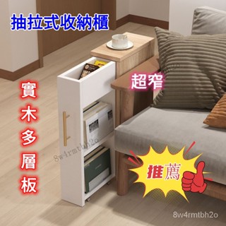 超窄僅15cm夾縫櫃墻邊收納櫃小窄櫃床頭櫃餐廳客廳邊幾移動矮書櫃/破損補寄*精品熱銷