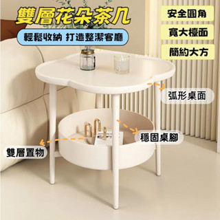 臺灣發貨🪩雙層茶几 雙層花朵茶几 小桌子 桌邊桌 客廳邊桌 奶油風 床頭櫃 小茶几 移動邊桌 北歐風花朵床頭櫃