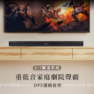 【SANSUI 山水】2.1聲道藍芽家庭劇院聲霸 3D立體聲重低音 升級版 SSB-230