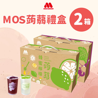 【MOS摩斯漢堡】蒟蒻禮盒2盒組(15杯/盒)(葡萄/檸檬/楊枝甘露) 禮盒 零食 果凍