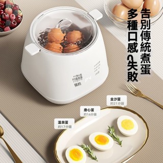 🔥隔日達 新款蒸蛋器 煮蛋器 小型蒸蛋器 煮蛋神器 早餐機 附不鏽鋼蒸蛋碗 蒸蛋神器 家用煮蛋器 110V 多功能料理機