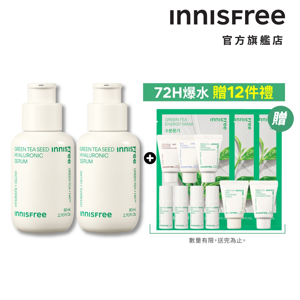 INNISFREE 綠茶籽玻尿酸保濕精華囤貨爆水組(聖誕限定包裝 綠茶精華80mL 2入) 官方旗艦店