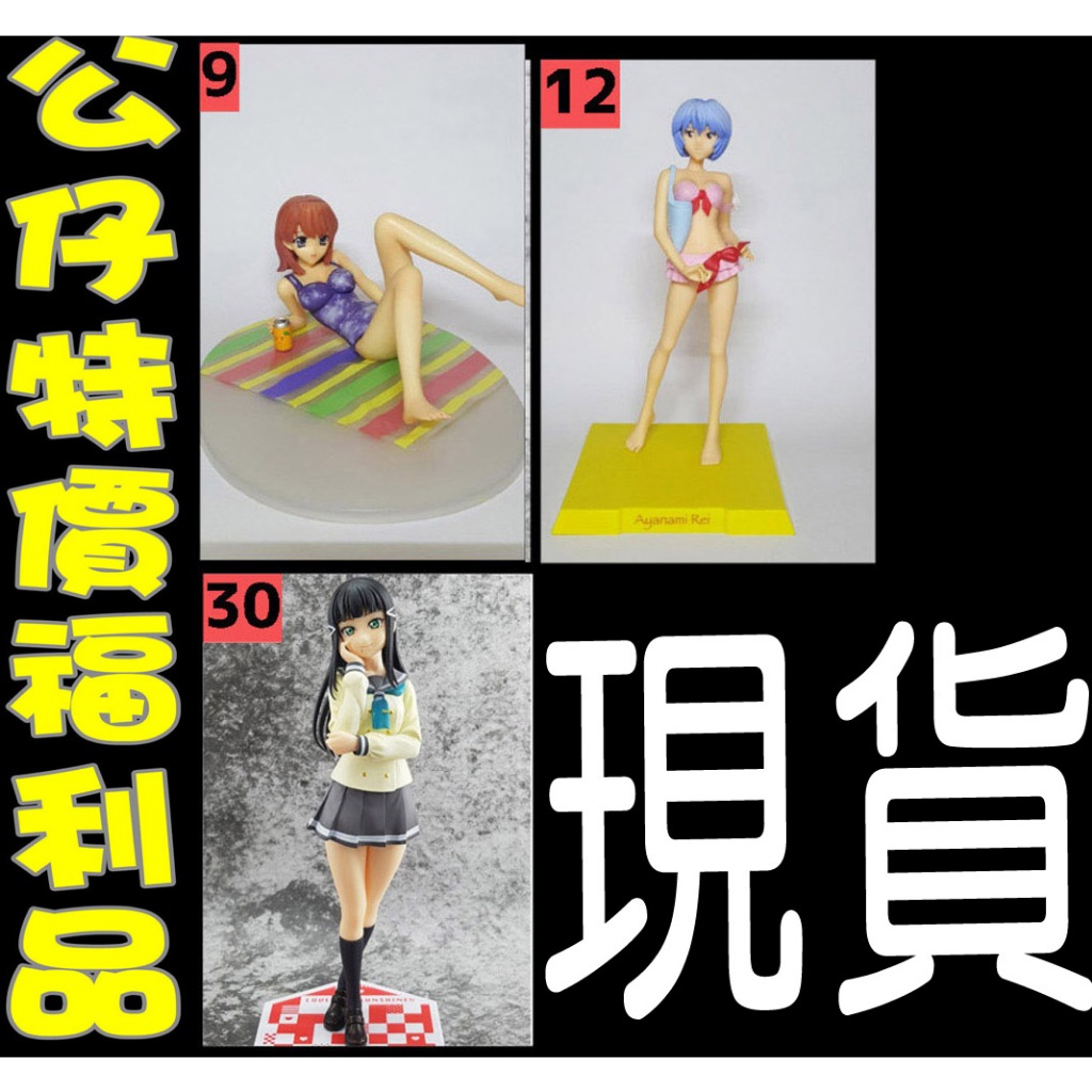 【現貨】『4/7更新』日版特價福音戰士綾波零黑澤黛雅初音未來羽瀨川朱美快餐車之戀利姆路雷姆怪物彈珠海賊王景品PVC展示