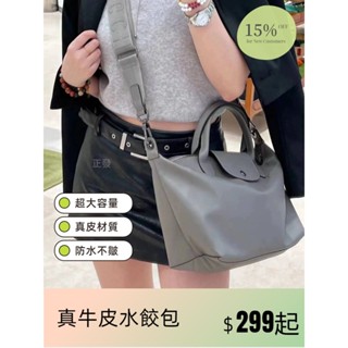 🔥臺灣出貨🔥餃子包 真皮托特包 手提包女 單肩包 女包 託特包 斜跨包 真皮手提包 側揹包 斜挎包 牛皮水餃包 卡包