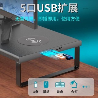 螢幕架 USB擴充套件 螢幕增高架 桌上置物架 電腦螢幕架 鍵盤架 螢幕增高 鍵盤收納 電腦桌面顯示器增高架無線充USB