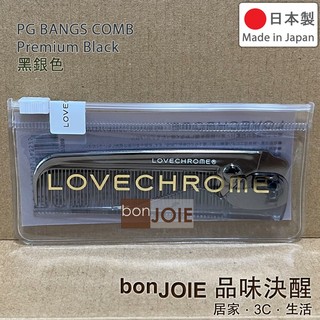 日本製 LOVE CHROME 摺疊梳 BANGS COMB 髮梳 PG 輕便 梳子 LOVECHROME K24GP