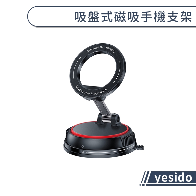 yesido C219 吸盤式磁吸手機支架 汽車用品 磁吸式 吸盤式 支架 導航路線