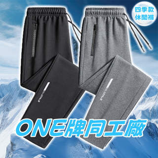 臺灣🇹🇼出貨 ONE牌同工廠 大尺碼 M-6XL 長褲 休閒長褲 運動長褲 加絨長褲 運動/健身 直筒褲 縮口褲 工作褲