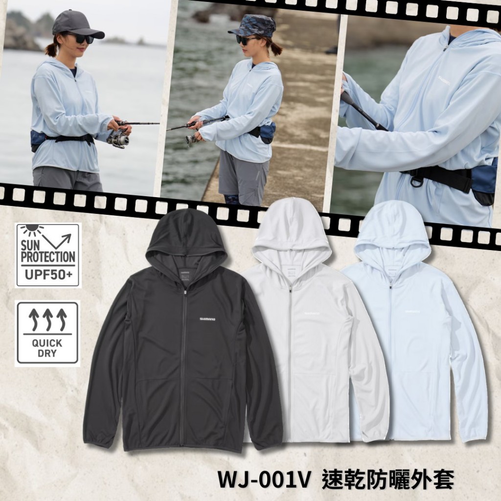 💢桃園東區釣具【 SHIMANO WJ-001V 連帽防曬外套 全拉鍊防曬外套 #25年新款】