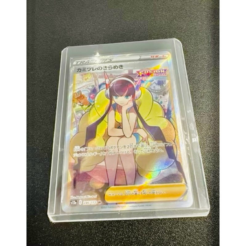 PTCG 日版 小菊兒的璀璨 s12a 246/172 SR可拼Psa