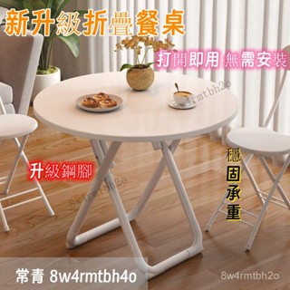 簡約折疊桌 折疊圓桌 休閒桌 餐桌 戶外便攜餐桌 擺攤桌 家用吃飯桌子 小戶型陽臺簡易圓桌椅 折疊桌子 茶几 邊桌