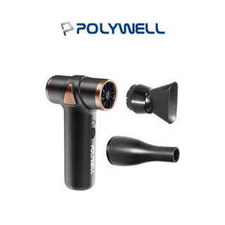 【POLYWELL】 USB無線渦輪噴射冷風扇 Type-C充電 小巧機身 3段風速 全鋁合金 適合旅遊 寶利威爾