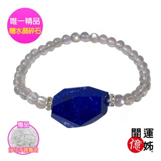 【A1寶石】設計款青晶石拉長石水晶手鍊-招財吸金同鈦晶金草莓超七招財能量/開運/貴人運旺