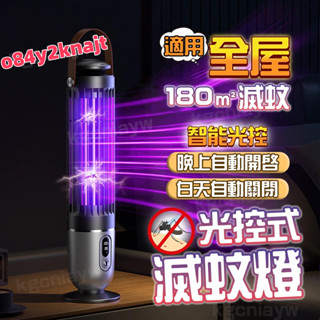 【隔日送達】滅蚊燈 捕蚊燈 驅蚊器 電擊捕蚊燈 電擊滅蚊燈 紫光滅蚊燈 家用捕蚊燈 補蚊燈