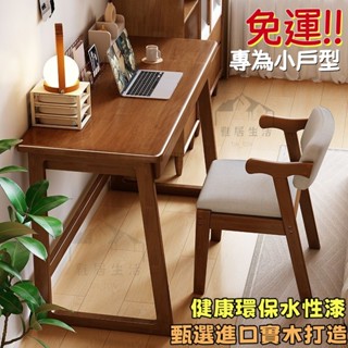 免運 臺灣熱銷 實木家用書桌 小戶型辦公桌 書桌 臥室長桌 電腦桌 臥室桌 學生桌 課桌 60公分簡易電腦桌 辦公桌 桌