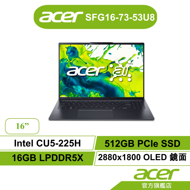 Acer宏碁 SwiftGo SFG16-73-53U8 CU5-225H 16GB 512G 16吋筆電【聊聊領折券】
