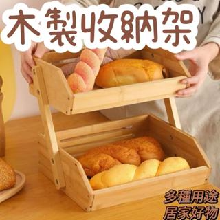 木質收納架 廚房層架 桌上置物架 杯子 酒杯 水果架 展示架 紅酒架 餐桌整理架 酒瓶收納架 多用途 雙層 三層