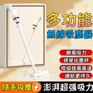 【首單特價🔥】 吸塵器 汽車吸塵器 直立吸塵器 超強吸塵器 手持吸塵器 車用吸塵器 小型吸塵器 大吸力吸塵器 小米吸塵器