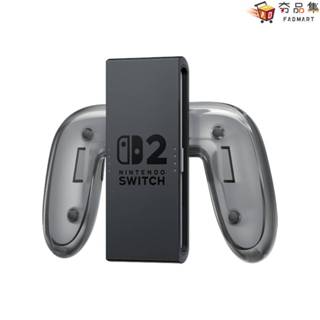 Nintendo 任天堂 Joy-Con 2 專用 充電握把 臺灣公司貨 預購 預定於2025年7-9月發售 夯品集
