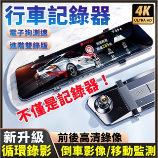 【小米有品】超清前後雙錄 流媒體 行車記錄器 高清夜視 電子後視鏡 行車紀錄器 測速 電子後照鏡 倒車顯影 倒車鏡頭