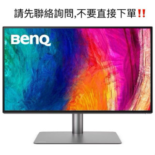 【下單前詢問】BenQ 27吋專業設計繪圖螢幕｜PD2725U