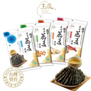 【玉民】黃金蕎麥海苔薄燒40g #純素#免運#健康#零食