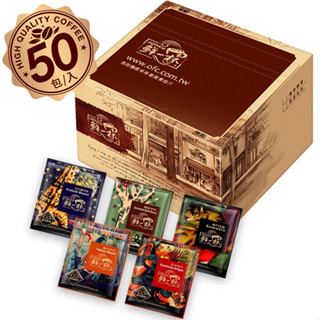 鮮一杯 濾掛咖啡綜合50入分享盒+贈隨機1包
