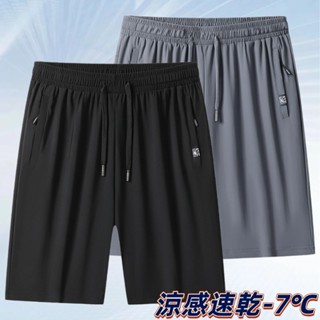 M-8XL 冰絲短褲 涼感短褲 大碼五分褲 運動短褲 寬鬆短褲 吸濕排汗 彈力速乾短褲 冰絲五分褲 休閒短褲 居家短褲