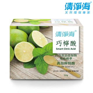 【清淨海】巧檸酸 檸檬酸(350g/盒)