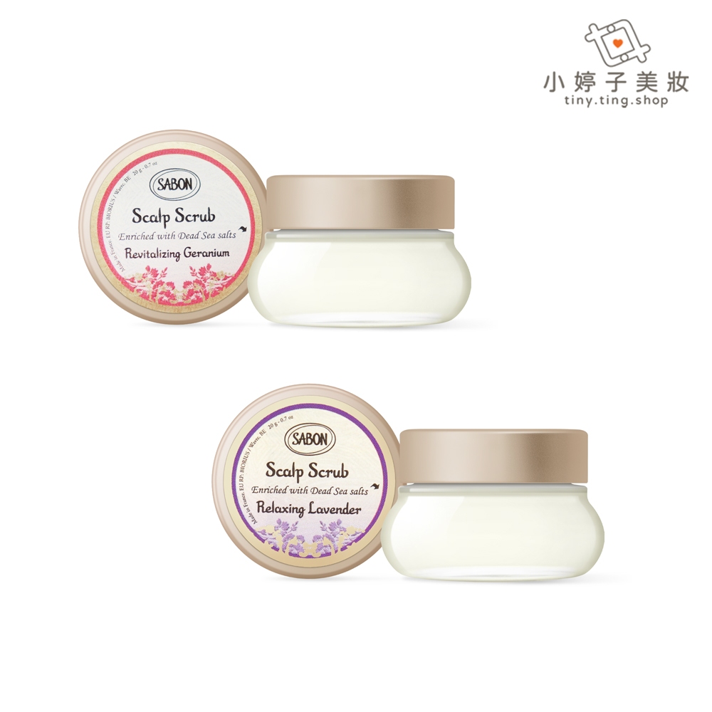 SABON 死海鹽頭皮磨砂膏 20g 多款可選 小婷子美妝