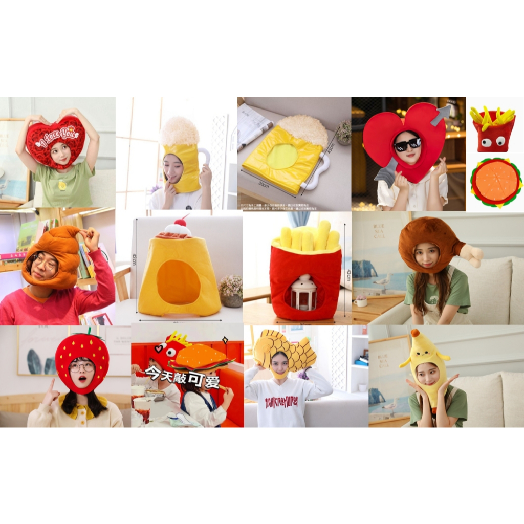 ★CC派對★現貨 可愛搞怪頭套12款 大便頭套 薯條漢堡食物頭套 啤酒杯頭套 鯛魚燒頭套 香蕉頭套 愛心頭套 大雞腿頭套