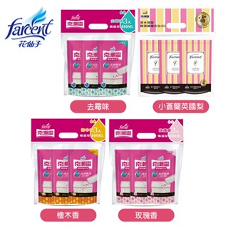 花仙子 克潮靈 環保除濕桶補充包 350g⨯3入裝 去黴味 / 玫瑰香 / 檜木香 / 小蒼蘭&英國梨