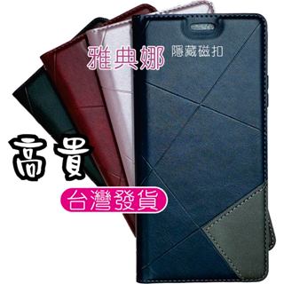 OPPO R17 Pro/A5 Pro 5G 雅典娜隱扣 側掀可立式 手機皮套