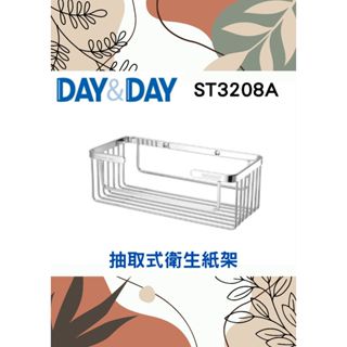 🌈DAY&DAY🌈304不鏽鋼抽取式衛生紙架 日日 多用途收納置物架 臺灣製 鉻ST3208A