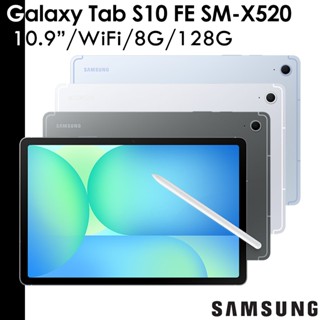 三星 送授權皮套+螢幕保護貼 Galaxy Tab S10 FE 10.9吋 WiFi 8G/128G SM-X520