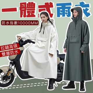 隔日取貨 連身雨衣 防潑水雨衣 一件式雨衣 帶包雨衣 加厚雨衣 雨衣 機車雨衣 斗篷雨衣 加大加長雨衣 雨衣外套 雨衣