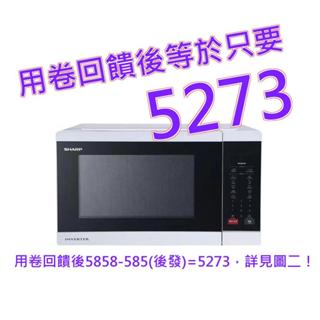 夏普 34公升微電腦觸控微波爐 R-T34KS (W)#122955
