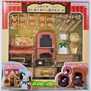 全新現貨 EPOCH 森林家族 森林烘焙組 Sylvanian Family
