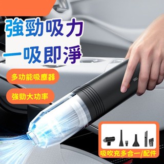 6H出貨 小型吸塵器 三合一吸塵器 小鋼炮吸塵器 小吸塵器 車用吸塵器 兩用車載吸塵器 迷你吸塵器 手持吸塵器 小米