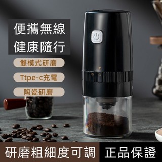 🔥限時低價🔥電動磨豆機 磨豆機 磨粉機 研磨器 無線磨豆機 研磨機 十字刀 電動磨粉機 粉機 咖啡豆研磨 電動磨豆