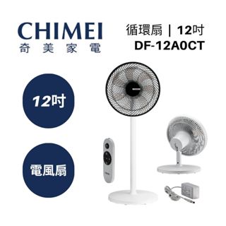 CHIMEI 奇美 DF-12A0CT(聊聊可議)12吋 DC馬達遙控擺頭 桌/立式循環扇