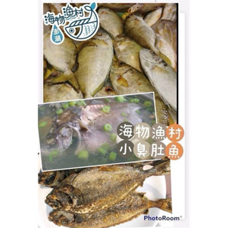 澎湖海鮮直送｜7-11冷凍店到店｜澎湖野生小臭肚魚（象魚）